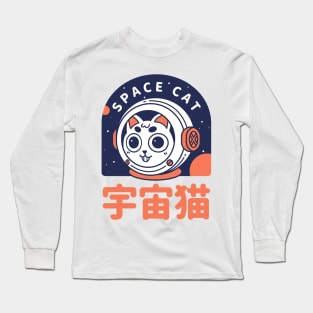 Space Cat Long Sleeve T-Shirt